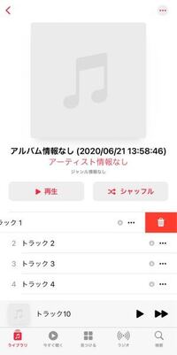 Iphoneで パソコンでcdの音楽を入れたのですが 聞いている時に間違えて画 Yahoo 知恵袋