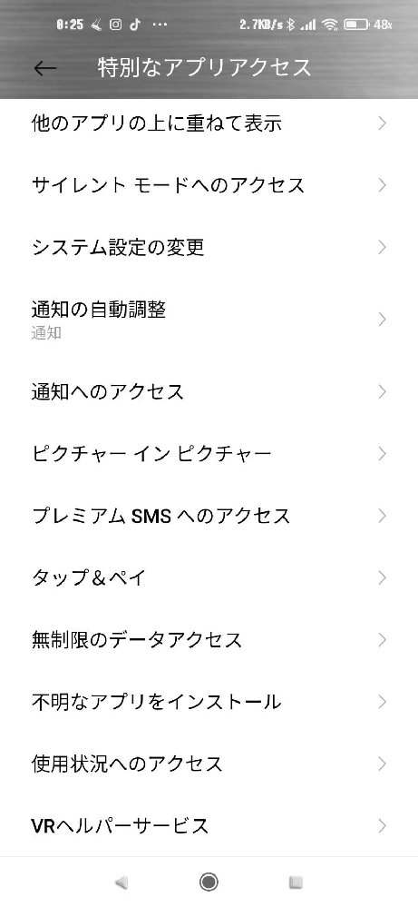 Miuiのwifiの設定について 緊急です 現在私はxiaomiのredmi Yahoo 知恵袋