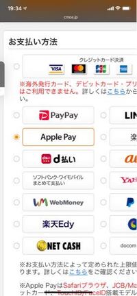 コミックシーモアの漫画をitunesで買いたいのですが どうやって設定す Yahoo 知恵袋