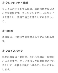 夕食を作る 姪 続ける スキンケア 順番 パック Perennial Jp