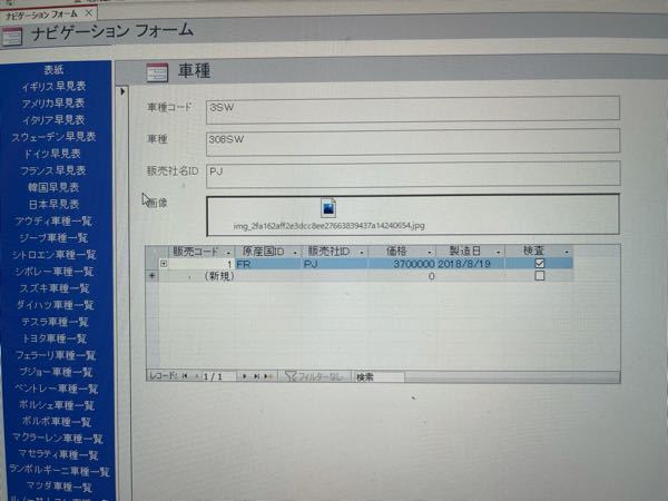 至急 Accessについて質問です 画像の通りになって画像が表示されないので Yahoo 知恵袋