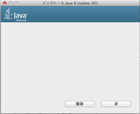 マインクラフトmac版1 17のserver Jarをインス Yahoo 知恵袋