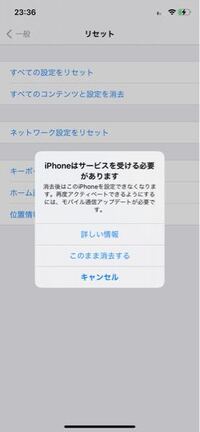 Ios14 7 1へのアップデート時に不具合があったようで このiphone Yahoo 知恵袋