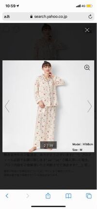 このパジャマを彼氏とのお泊まりに着るのにありですか それとも無 Yahoo 知恵袋