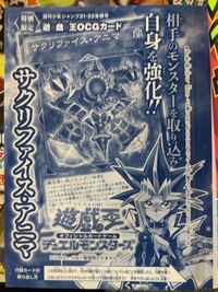 遊戯王のカードについての質問です 18年週刊少年ジャンプ21 22合 Yahoo 知恵袋