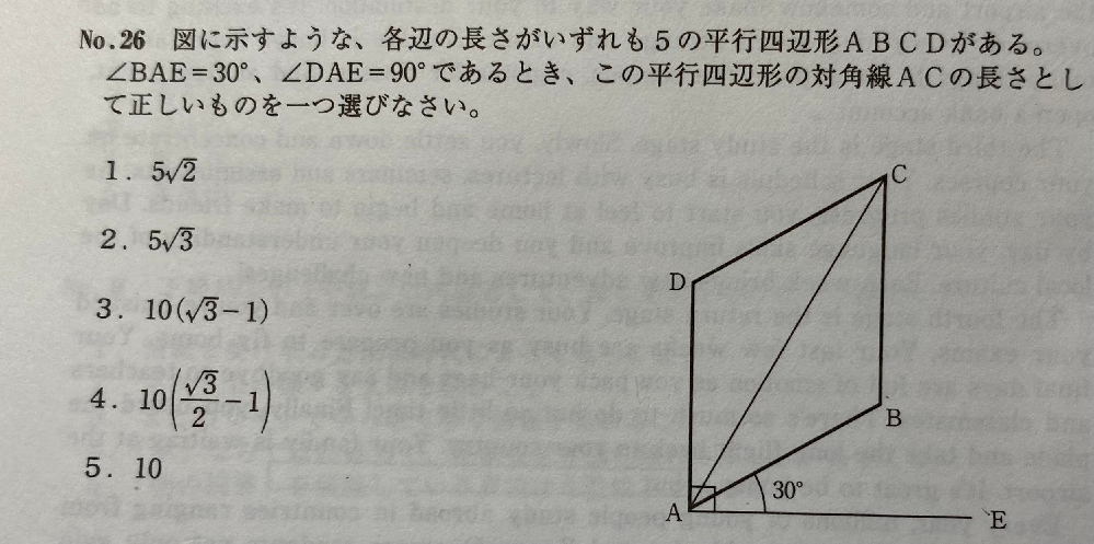 この問題が分かりません。解説お願い致します！