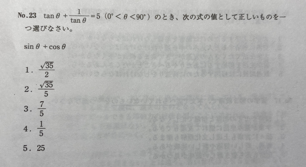 この問題が分かりません。解説お願い致します