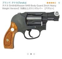 ジョジョ第5部でミスタが使用している拳銃について質問です Yahoo 知恵袋