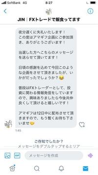 以前twitterでamazonギフト券のキャンペーン的なやつに応募 Yahoo 知恵袋