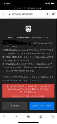 フォートナイトのでーたをswitchからps4にデータ連携したいんですけどyo Yahoo 知恵袋