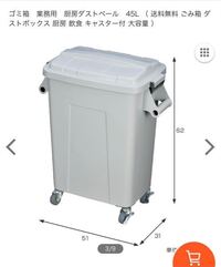 25kgの小麦粉が入るゴミ箱を購入したいのですが 何リットルのゴミ箱なら入るか Yahoo 知恵袋