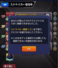 モンストでこれってどうやってキャラパクしてるんですか まだクエストすら始 Yahoo 知恵袋