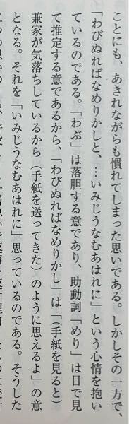 古典で質問です わびぬればなめりかしと の訳について わび の意味 Yahoo 知恵袋