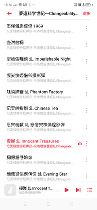 Windowsmediaplayerを用いて 夢違科学世紀 の音楽データをm Yahoo 知恵袋