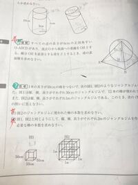 中一空間図形応用問題ジャングルジム 7番のジャングルジムの問題について質問 Yahoo 知恵袋