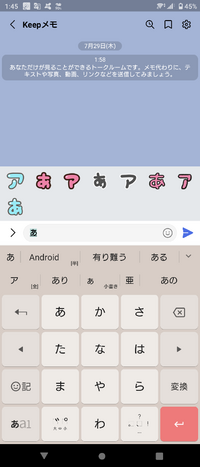 Gboardの絵文字の候補欄 を消したい こんにちは Android11 Yahoo 知恵袋