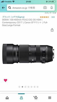 Canon kiss x9iを使用しています。 SIGMA望遠レンズを欲しいのですが、x9iで使用することって可能ですか？