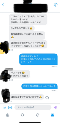 郵便追跡サービスについて質問なのですが 追跡番号を入力しても該当無し Yahoo 知恵袋