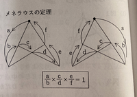 高校受験の数学 メネラウスの定理についての質問です テキストにこのような図が書 Yahoo 知恵袋