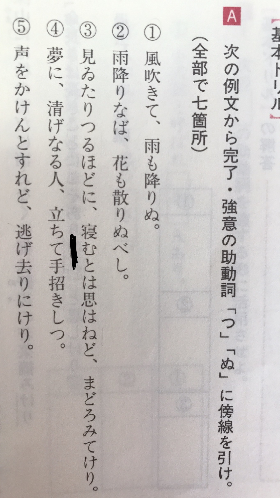 古文です この て が当てはまらないのはなぜですか の て Yahoo 知恵袋