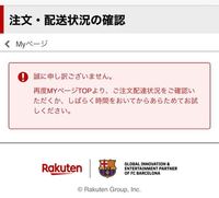 5月に楽天ブックスでアニメグッズを 代引 宅配便 ポスト投函配送 で注文した Yahoo 知恵袋
