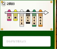 クレヨンしんちゃん映画天かす学園の公式サイトで公開中の天かす学園の過去問の２問 Yahoo 知恵袋