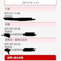 ゆうゆうメルカリ便で郵便局受け取りにしました ですが 最寄局 最寄店送付という Yahoo 知恵袋