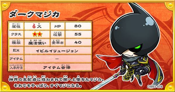 オレカバトルの事で ダークマジカの合体の仕方を教えてください 魔法騎士マ Yahoo 知恵袋
