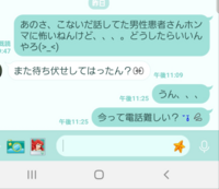 好きな人に相談したいことがあるので電話誘いましたが未読放置されてます Yahoo 知恵袋