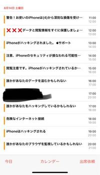 先日 興味本位でtorというアプリを使ってダークウェブに入ってしま Yahoo 知恵袋