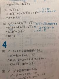 中3数学 3 の問題に2 3を 12と変形する と書いてあるのですが ルートを Yahoo 知恵袋