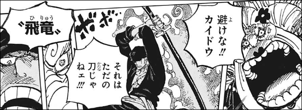 ワンピース ワノ国編では下の写真のようにゾロの覇気が体や刀に纏わりついている描 Yahoo 知恵袋