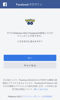 ポケモンgoでgoogleアカウントでログインできなくなりました 今ま Yahoo 知恵袋