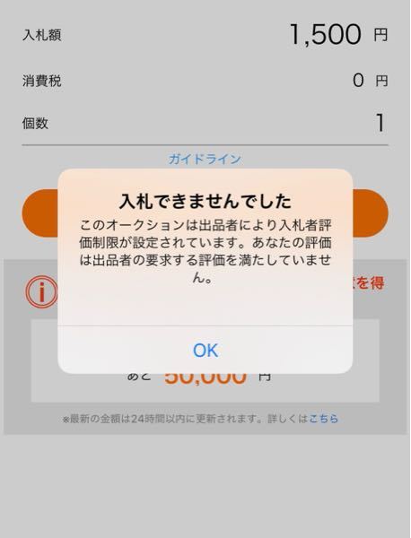 ヤフオクで商品を落札されました 悪い評価がたくさんあったの Yahoo 知恵袋