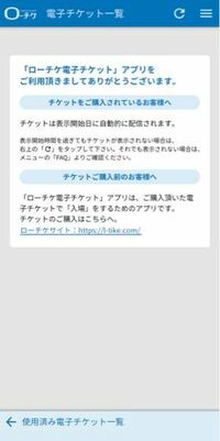 すみません ポルノグラフィティのライブは今回から電子チケットとなって ローチケ Yahoo 知恵袋