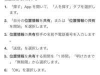 Iphoneの 探す のアプリで夫とファミリー共有してます Yahoo 知恵袋