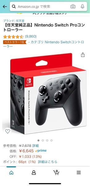なんかあった友達のプロコン こんにちはー！！私昨日友達とSwitchしてておんなじ色のコントローラー