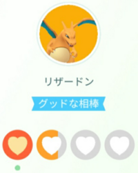 ポケモンgoで相棒に設定している時に出るこのゲージみたいなものは一旦 Yahoo 知恵袋