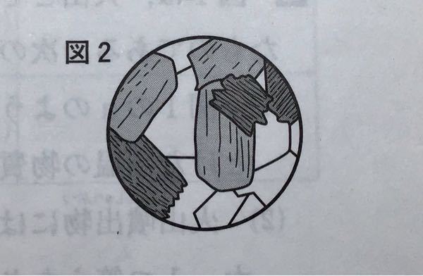 火山の問題です 問題 1 図2は ある火成岩の断面である この Yahoo 知恵袋