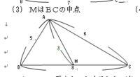 高校数学a平面図形の問題です ｘの値を求める問題が分かりません 解説と答えを教 Yahoo 知恵袋