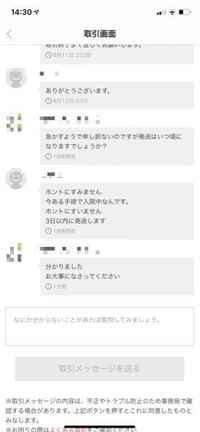 至急 メルカリで嘘をつかれました先日メルカリで Yahoo 知恵袋