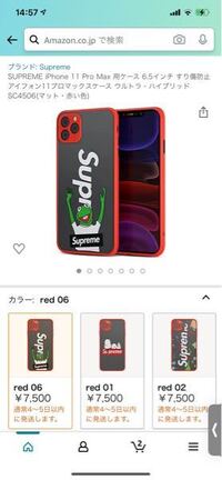 このamazonにあるsupremeのiphoneケースは偽物か本物か分かりま Yahoo 知恵袋