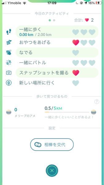 ポケモン剣盾パワーシェアって 能力ランクの変化は計算しませんか Yahoo 知恵袋