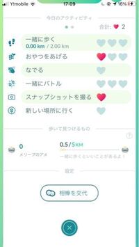 ポケモンgoについてです デンリュウを相棒にしてももらえるアメ Yahoo 知恵袋