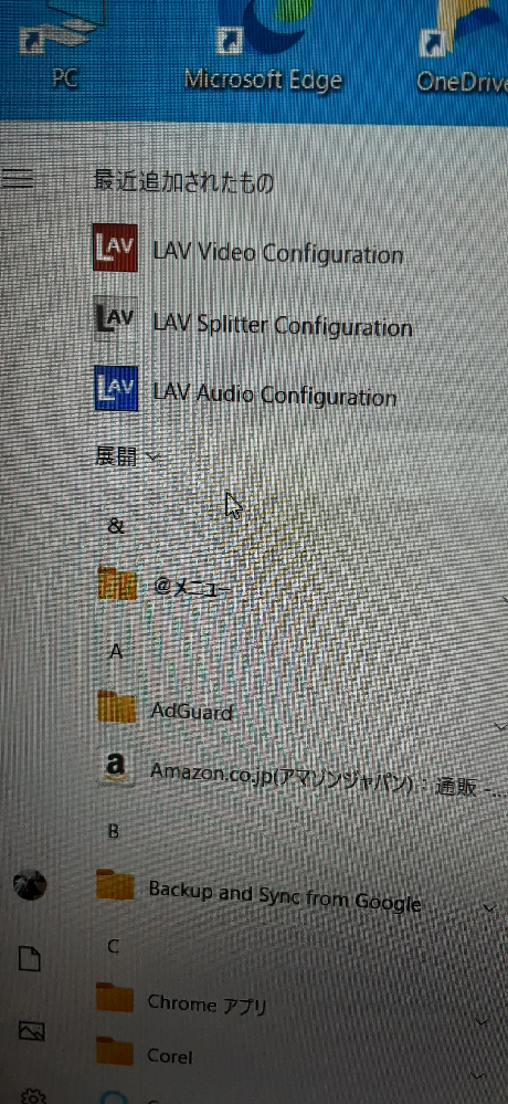 このアプリってなんなんでしょうか どうやったらアンインストール出来るんですか Yahoo 知恵袋