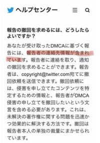 著作権の問題でツイッターのアカウントを凍結されました 解除に向けてtwitte Yahoo 知恵袋