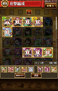 トレクルの海賊祭についてです どう編成すればいいか分かりませ Yahoo 知恵袋