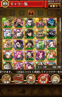 トレクルの海賊祭についてです どう編成すればいいか分かりませ Yahoo 知恵袋
