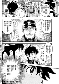 Major2nd の時点での海堂学園高校野球部の総監督 1軍監督 Yahoo 知恵袋