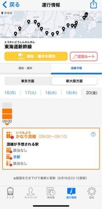 名古屋から鎌倉まで安い行き方を知っている方是非教えていただきた Yahoo 知恵袋